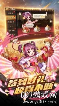 争渡三国手游强势阵营版截图