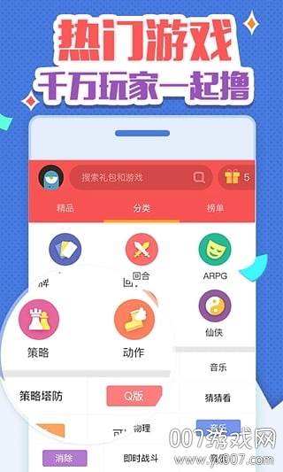 礼包酷无限领取版截图