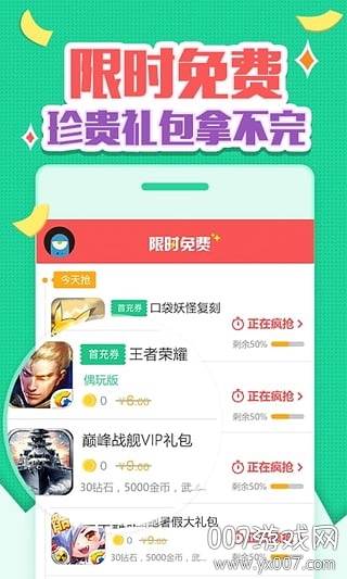 礼包酷无限领取版截图