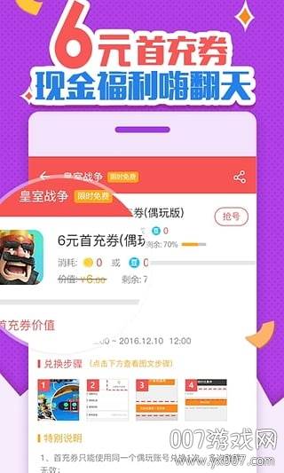 礼包酷无限领取版截图