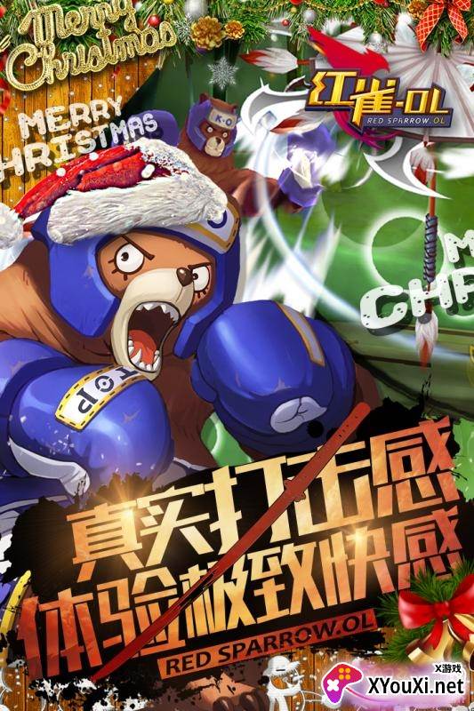 红雀OL手游热血竞技版截图