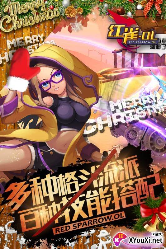 红雀OL手游热血竞技版截图