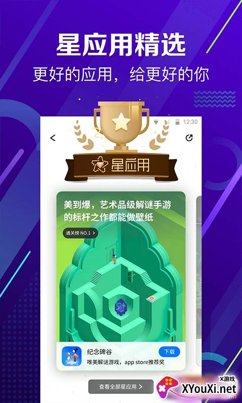 360手机助手省流量版截图