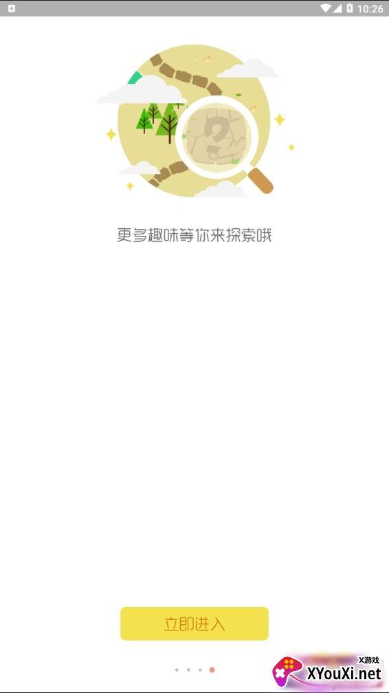 清新好天气定时提醒版截图