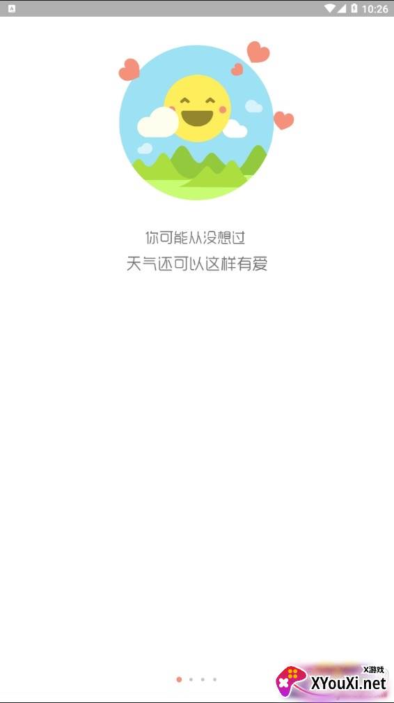 清新好天气定时提醒版截图