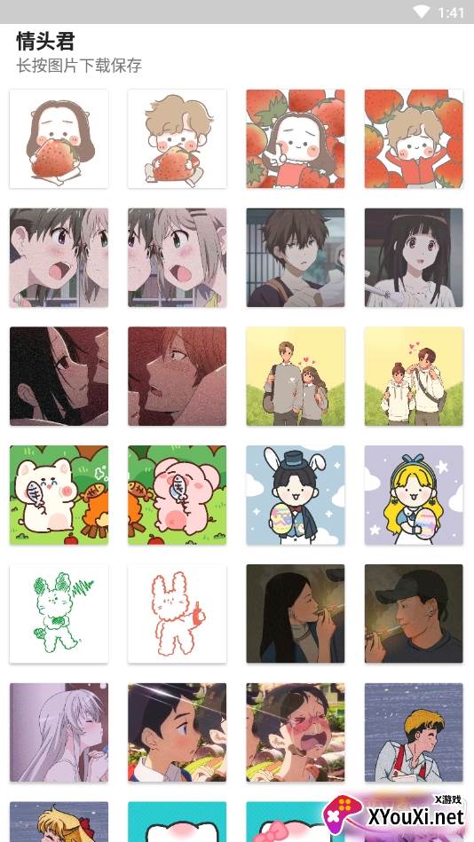 情头君APP无广告版截图