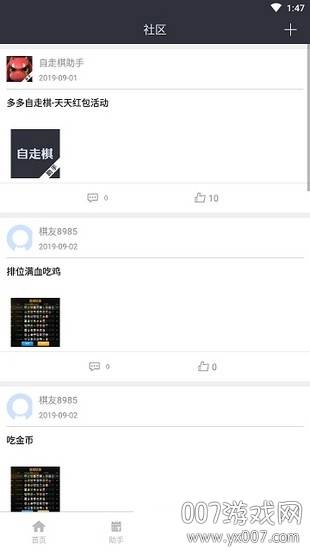 多多自走棋助手阵容羁绊模拟版截图