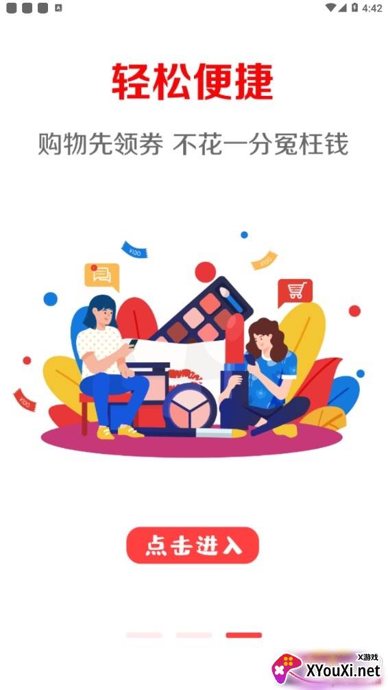 惠比特9.9包邮版截图