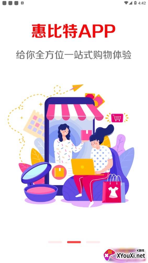 惠比特9.9包邮版截图