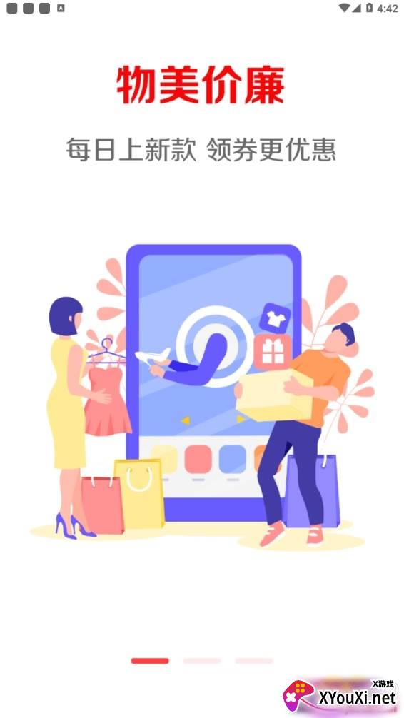 惠比特9.9包邮版截图