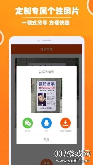 人人P图个性滤镜版截图