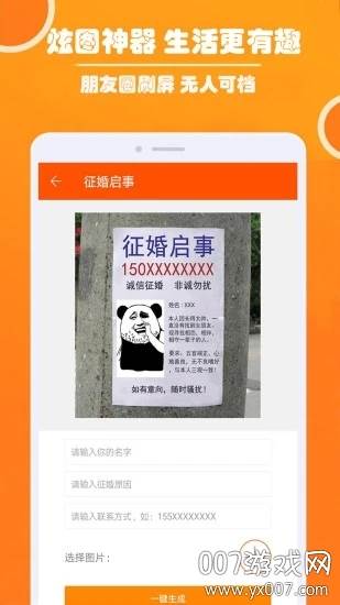 人人P图个性滤镜版截图