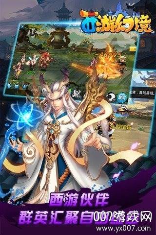 西游幻境手游降妖伏魔版截图