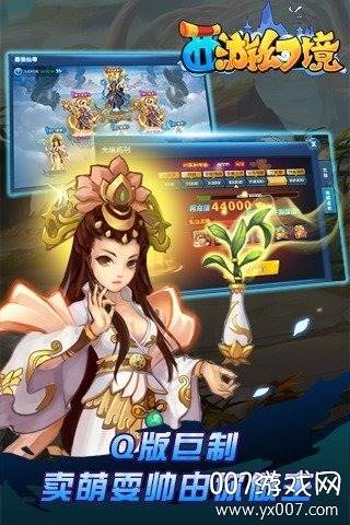 西游幻境手游降妖伏魔版截图