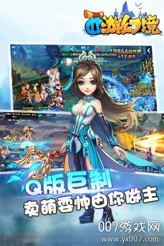 西游幻境手游降妖伏魔版截图