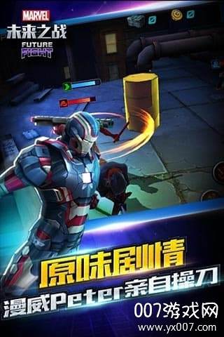 漫威未来之战6.0五周年黑寡妇完整版截图