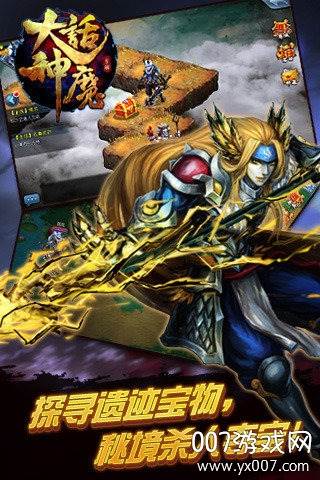 大话神魔手游星耀版截图