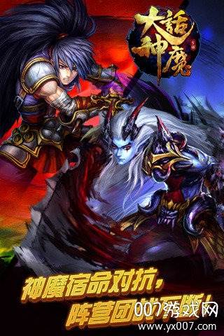 大话神魔手游星耀版截图