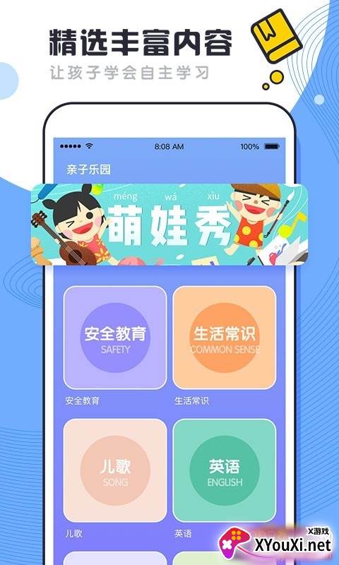 酷狗酷哇学习平台截图