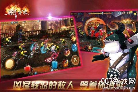 鬼剑传说中文版截图