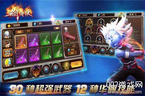 鬼剑传说中文版截图