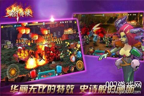 鬼剑传说中文版截图