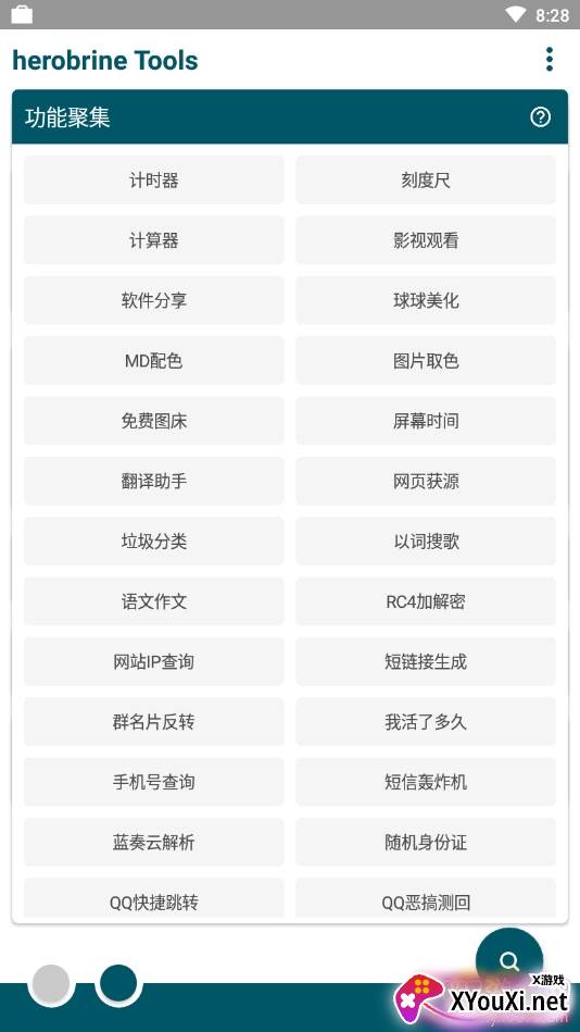 herobrine魔盒清爽版截图