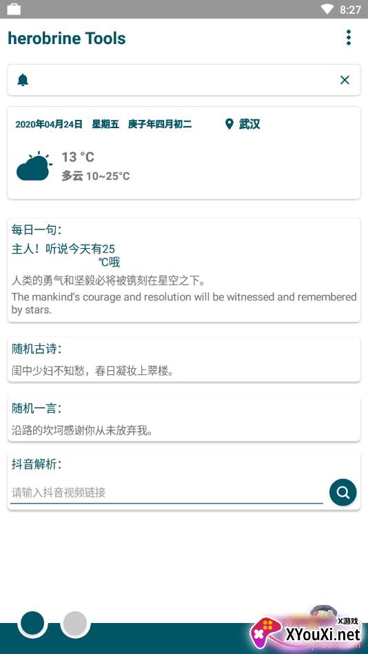 herobrine魔盒清爽版截图