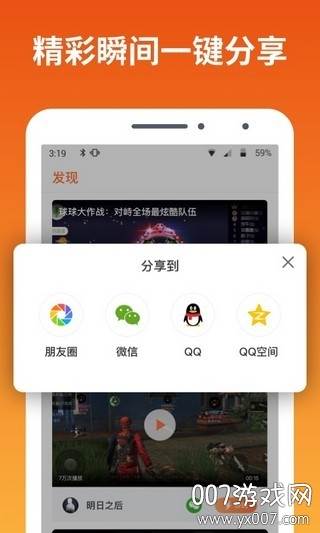 快游宝手游辅助版截图