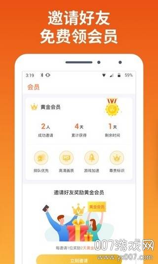 快游宝手游辅助版截图