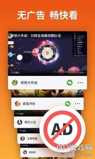 快游宝手游辅助版截图