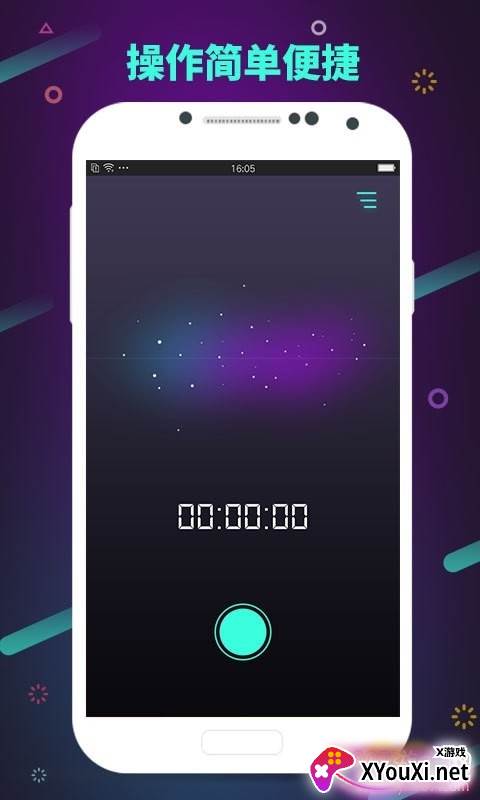 修音变声器音频分享版截图
