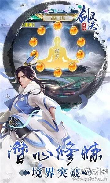 一剑空城霸气坐骑版截图