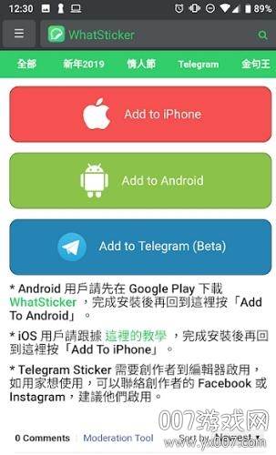 WhatSticker贴图商店炫酷表情包版截图