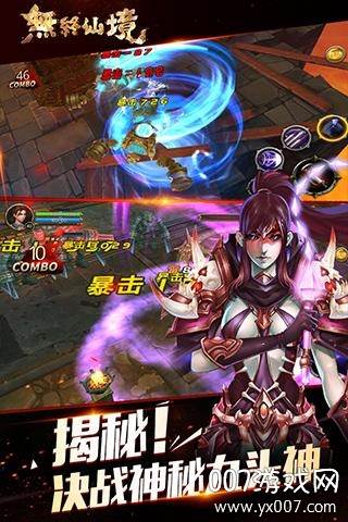无终仙境手游礼包激活版截图