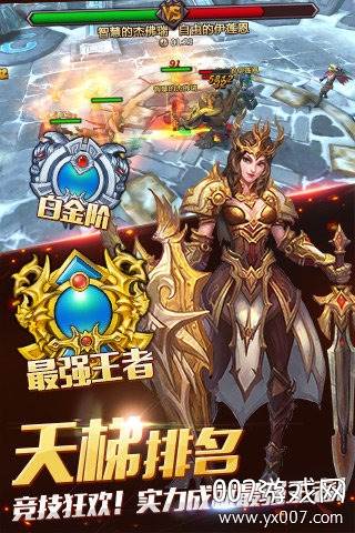 暗黑英雄手游热血竞技版截图