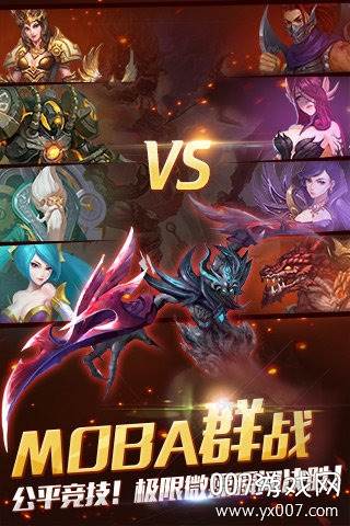 暗黑英雄手游热血竞技版截图