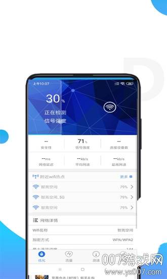 虫虫游官方手机版截图