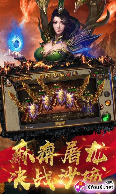 烈日皇城共建霸业单职业版截图