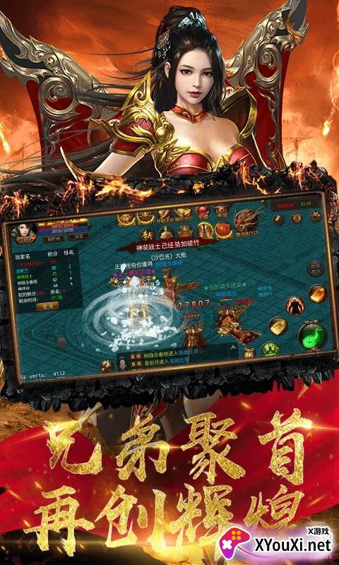 烈日皇城共建霸业单职业版截图