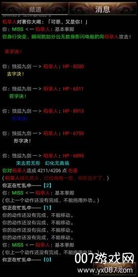 诸天手游离线挂机版截图