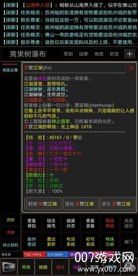 诸天手游离线挂机版截图