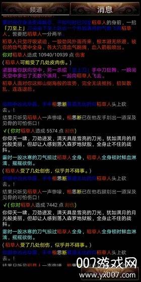 诸天手游离线挂机版截图