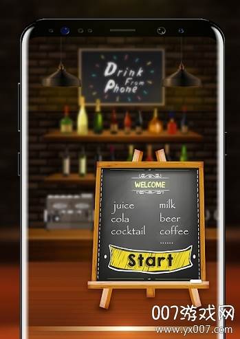 有趣的饮料中文版截图