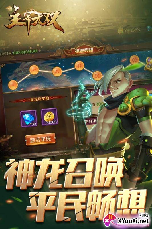 主宰无双手游商城折扣版截图