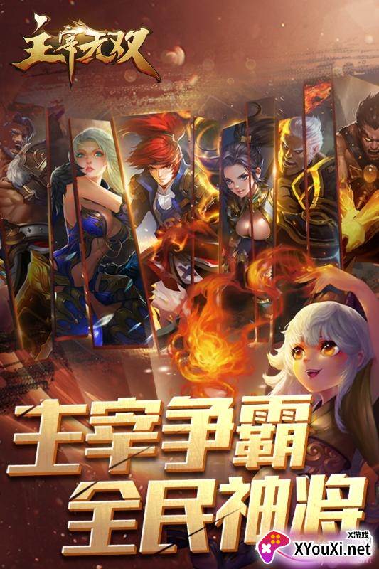 主宰无双手游商城折扣版截图
