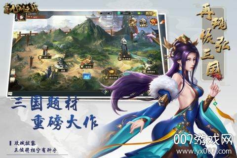 三国九州之战手游正式版截图