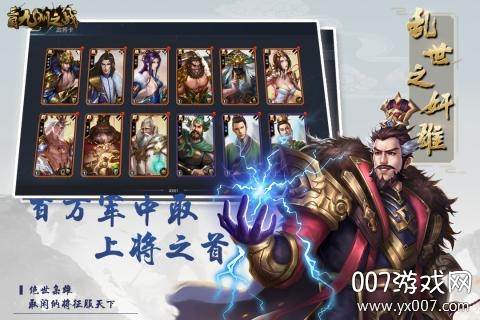 三国九州之战手游正式版截图