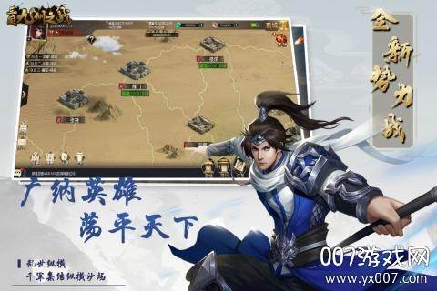 三国九州之战手游正式版截图