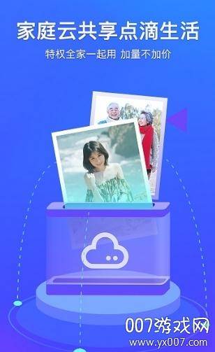 腾讯相册管家照片恢复版截图